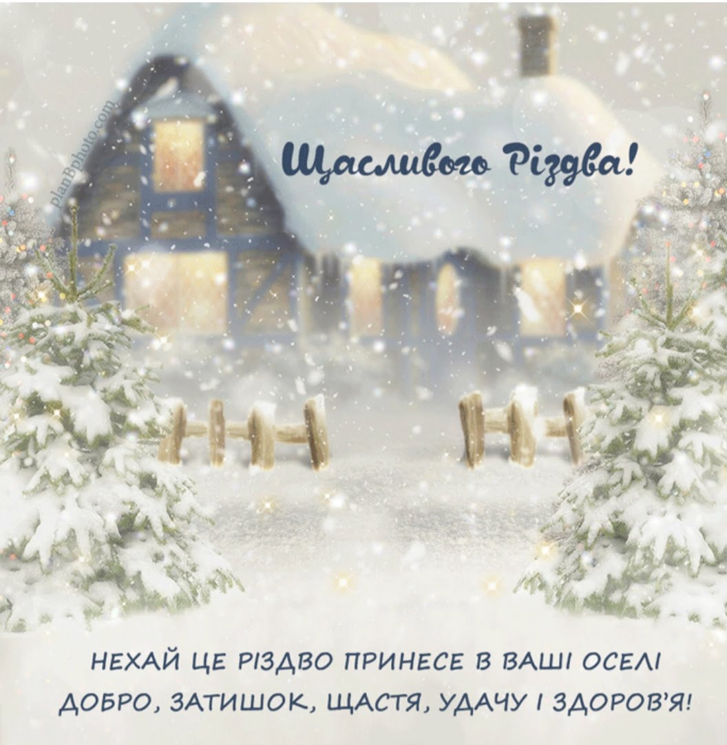 Щасливого Різдва!!! – Внутрішній структурний підрозділ Модрицького ЗЗСО  І-ІІІ ступенів – заклад дошкільної освіти «Веселка»