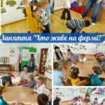 Старт проєкту "Вихователь на годину" у групі "Мандрівники"! 7 u29 562384037 24873687838938357 1988014094941776153 n