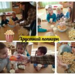 Сьогодні наші "Мандрівники" пережили просто бомбезний день у рамках проєкту "Вихователь на годину"! 5 u29 569136696 24949195314720942 7799348095704261557 n